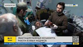 Эвакуация раненных из Бахмута: как работают украинские боевые медики