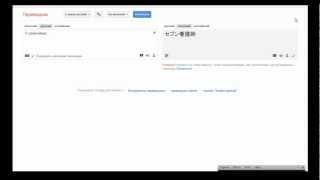 Google translate или неральный ржач в гугле.