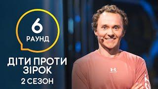 Воркаутинг: Константин Войтенко и Настя Васильченко – Дети против звезд – Сезон 2