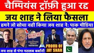 PAK MEDIA CRYING ON JAY SHAH | CHAMPIONS TROPHY 2025 WILL NO LONGER BE HELD IN PAKISTAN - PAK REACTS