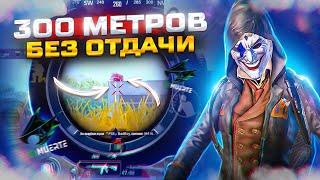 Попадаю только в голову ? Highlights . Pubg mobile