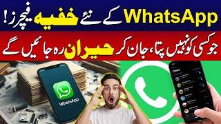 WhatsApp's New Secret Features | Latest Updates | City 42