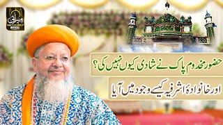 Makhdoom E Paak Ne Shadi Kyu Nahi Ki Aur Khanwada E Ashrafiya Kse Vajud Me Aaya -Huzur Rais E Millat