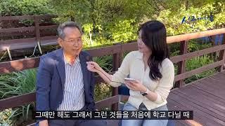 개교 50주년 환경조경과 이승제 교수님 인터뷰 영상