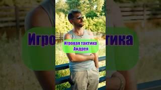 Искусство блефа и психологических игр в покере с Андреем 🃏 #блеф #психология #игра