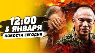 ️6 МИНУТ НАЗАД! НОВОЕ КОНТРНАСТУПЛЕНИЕ ВСУ В КУРСКЕ! Алиев НАЕХАЛ НА ПУТИНА | НОВОСТИ СЕГОДНЯ