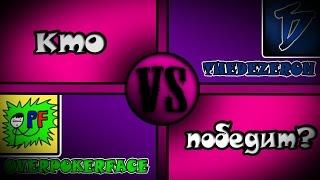 [Versus]: TheDezeron vs OverPokerFace #RTGD