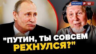 Путін ПЛЮНУВ в обличчя матерям строковиків / ЗАШКВАР в чат-рулетці: ДИКА МАЯЧНЯ росіянця