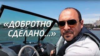 "Добротно сделано" (Отзыв о катере Алюма Фиш 4,7) (aluma-boats.ru)