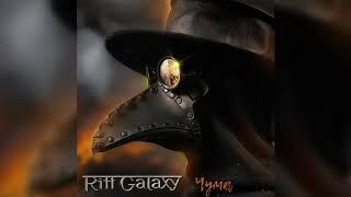 Riff Galaxy - Чума (2019)