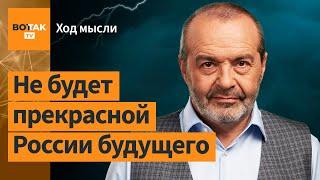 Шендерович – о планах Трампа, левой демагогии, интервью Волкова Дудю / Ход мысли