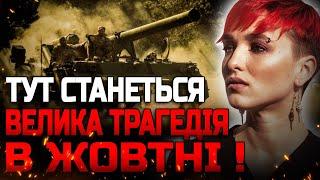 ВДАРЯТЬ БАЛІСТИКОЮ! ЦЕ МІСТО ПОСТРАЖДАЄ НАЙБІЛЬШЕ! ШАМАНКА СЕЙРАШ