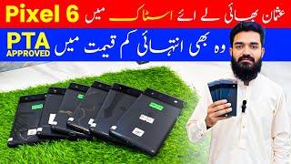 Official PTA Stock Google Pixel 6 128Gb , 256Gb Available in US Trader Bast price in LHR