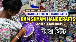 Biggest Kantha Stitch & Hand Batik Sarees Manufacturer in Shantiniketan II Ram Shyam Handicrafts