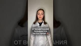 Полезно знать #медицина #доктор #здоровье #shorts