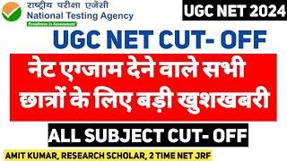 UGC NET 2024 : Subject Wise & Category Wise Cut Off । Ugc Net 2024 Cut Off।Ugc Net Result 2024