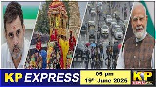 KP Express | 05 PM - 19 June 2025 - Nonstop Speed News-Superfast -Top Headlines - Bidar News Today.