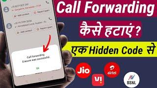 Call forwarding Band Kaise Kare | Call forwarding Kaise Hataye | Disable Call Forwarding