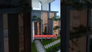 ДУБАЙСКИЕ ВИЛЛЫ В ГРОЗНОМ, новый поселок #кавказ #чечня #грозный #строительство #новостройки