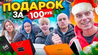 ПОДАРКИ НА НОВЫЙ ГОД ЗА 100 РУБЛЕЙ С САДОВОДА! АДРЕНАЛИН ХАУС,БАДАБУМЧИК