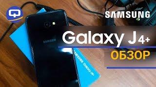 Samsung Galaxy J4 Plus - полный обзор / QUKE.RU /