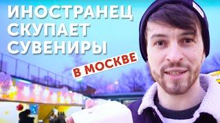 Идеи подарков на НОВЫЙ ГОД: иностранец выбирает русские сувениры и торгуется на ярмарке