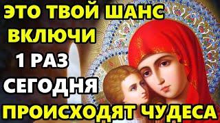 ПОСЛУШАЙ СРОЧНО! ЭТО ТВОЙ ШАНС! Молитва Богородице на здравие и исцеление! Спаси Господи