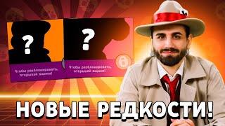  2 НОВЫЕ РЕДКОСТИ на БРАВЛЕРОВ BRAWL STARS! ПОКАЗАЛИ 18 Сезон BRAWL PASS! ЗОЛОТАЯ НЕДЕЛЯ ПОДАРКОВ!