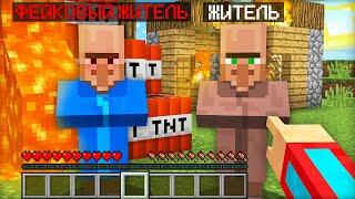 ФЕЙКОВЫЙ ЖИТЕЛЬ ПЫТАЕТСЯ РАЗРУШИТЬ НАШУ ДЕРЕВНЮ В МАЙНКРАФТ | Компот Minecraft