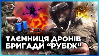 Эти БПЛА ПОРАЖАЮТ! Враг БОИТСЯ ИХ атаковать! Бригада РУБЕЖ пустила ЖУРНАЛИСТОВ в ЛАБОРАТОРИЮ ДРОНОВ