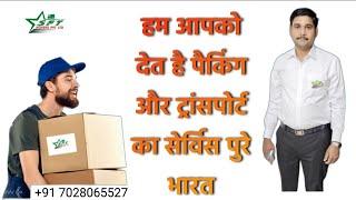 Best Movers and Packers Pune|Packers and Movers| Packing and Transport Services| SFT Movers Pvt Ltd.