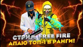 ИГРЫ С ПОДПИСЧИКАМИ! ПРОВЕРКИ 7Xis Gaming  СТРИМ ФРИ ФАЕР