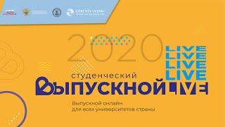 Обращение ректора университета Виктора Николаевича Шелудько к выпускникам СПбГЭТУ "ЛЭТИ" 2020 года.