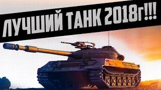 ОХРЕНЕТЬ! СТАТИСТ НА ТАНКЕ ОБЪЕКТ 430У УСТРОИЛ ЖЕСТЬ! ! ЛУЧШИЙ ТАНК 2018 | Wot replay