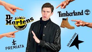 эти бренды СТЫДНО НОСИТЬ ч5. ‍️ Timberland, Dr Martens, Golden Goose, Premiata