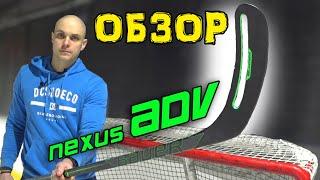 Обзор клюшки Nexus ADV Как замотать клюшку Nexus ADV