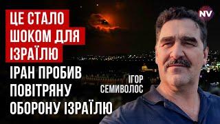 Несподіванка для Ізраїлю. ХАМАС зруйнував оборону Півдня країни | Ігор Семиволос