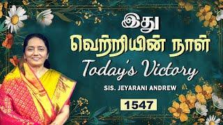 TODAY'S VICTORY - SEPTEMBER -27|Ep 1547  இது வெற்றியின் நாள் | Dr. JEYARANI ANDREW |BIBLE CALLS