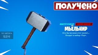 Продемонстрируйте свою мощь и поднимите Мьельнир, играя за Тора