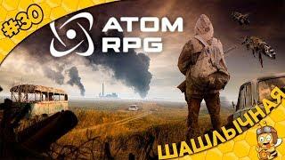 Прохождение ATOM RPG #30 - Шашлычная