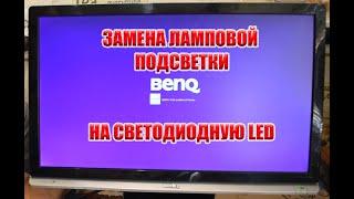 Замена ламповой подсветки на LED светодиодную. Новая жизнь монитору.