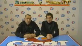 Хоккей с мячом-Алексей Селиванов-В гостях у "Serega-TV"