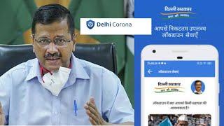 how to use Delhi Corona Apk || Delhi Carona Apk kaise use kare