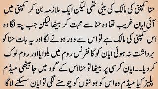 MOST THIRLING NOVEL"سچا احساس"||ROMENTIC SHORT NOVEL||ZB OFFICIAL NOVELS