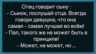 Как Дочь Сбиралась В Поход! Сборник Свежих Анекдотов! Юмор! Настроение!