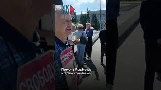 ⭕️ Пикет за свободу журналистки RusNews Марии Пономаренко в Новосибирске #протест #митинг #пикет