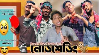 লোডশেডিং Song (Despacito Parody) LuisFonsi-Daddy Yankee Ft Desi Polapain Unofficial