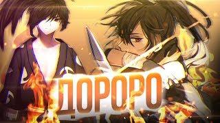 Дороро – шедевр, почти / Dororo – как Хяккимару человеком становится