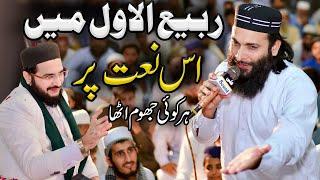 hafiz zafar shahzad gujjar with mufti saeed arshad | New rabi ul awal naat 2024@AlHarisMedia