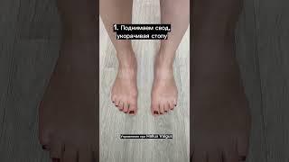 Упражнения от Hallux Valgus